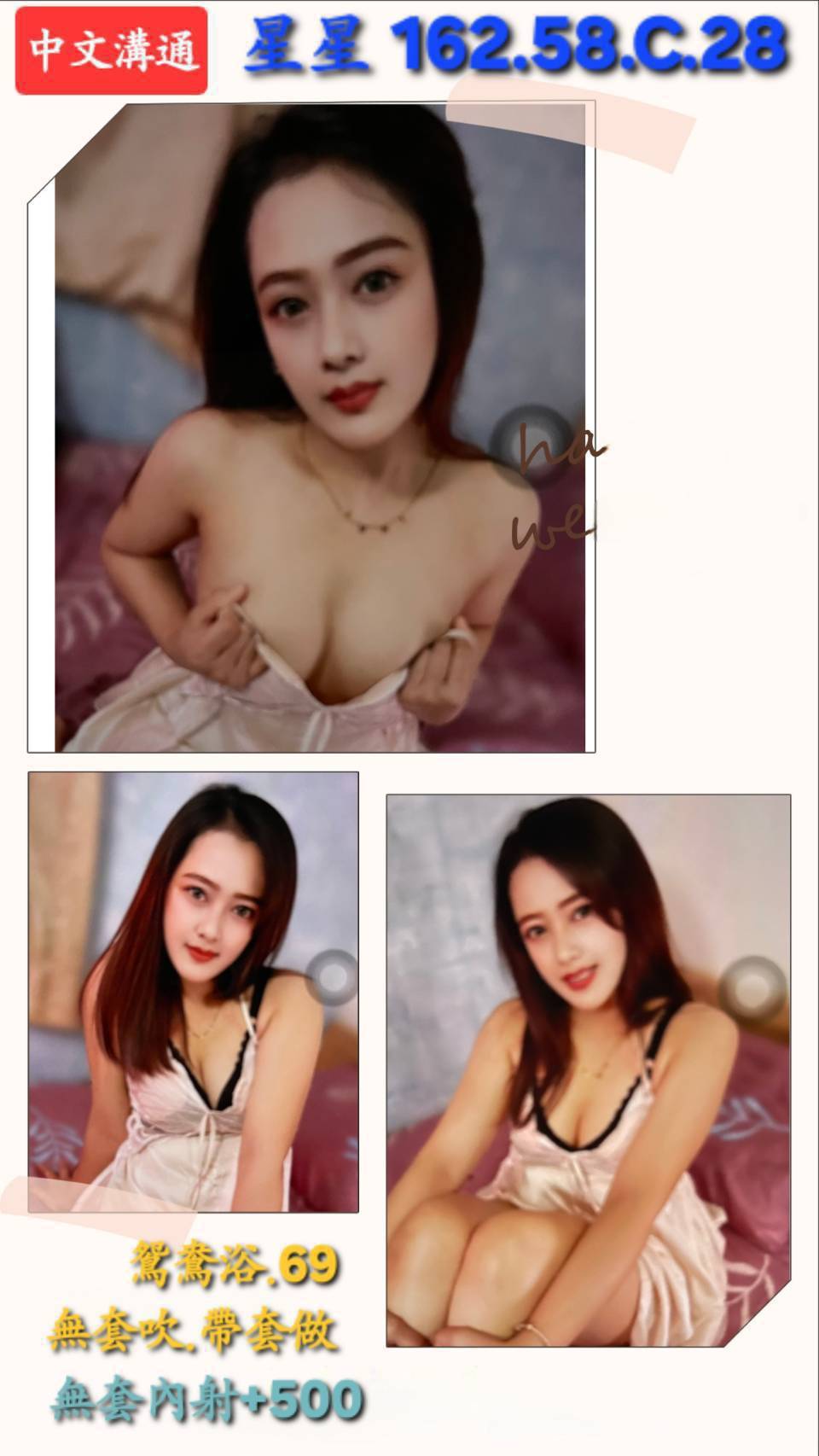 仟色金門外送 安妮 魅惑辣妹 感女老師